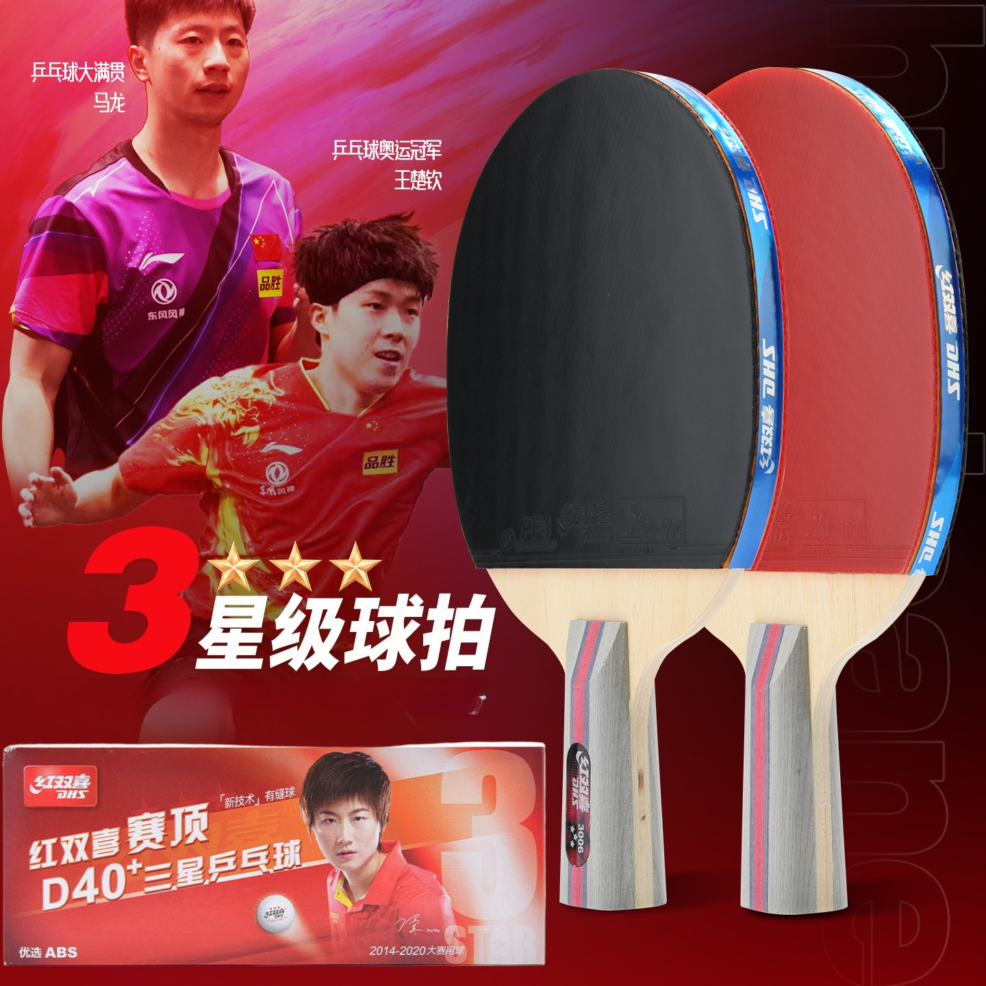 DHS Table Tennis Rackets with  - Outdoor Sports Center review and price
